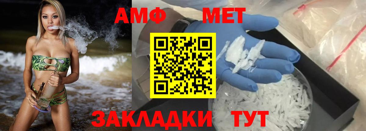 Амфетамин Розовый Первоуральск