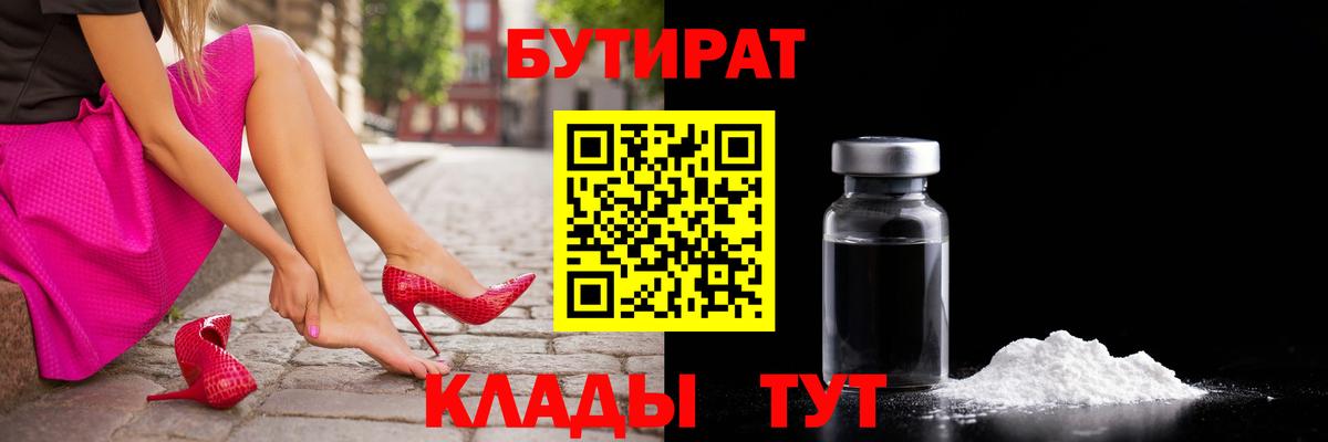 БУТИРАТ оксана Первоуральск