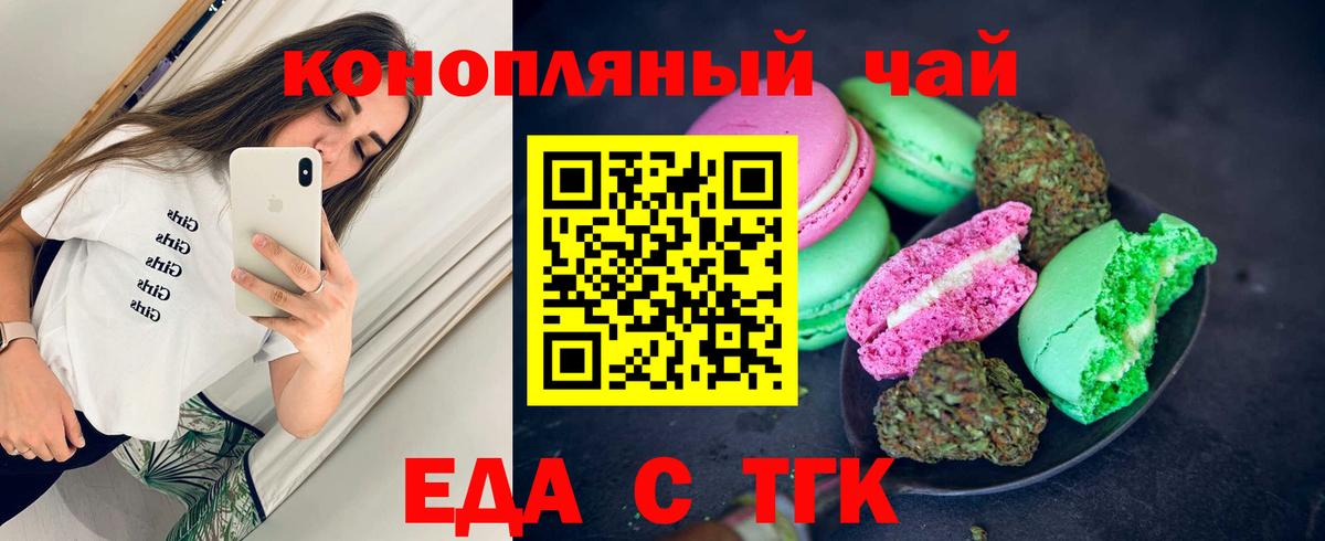 Canna-Cookies конопля  Вход с VPN  Первоуральск 