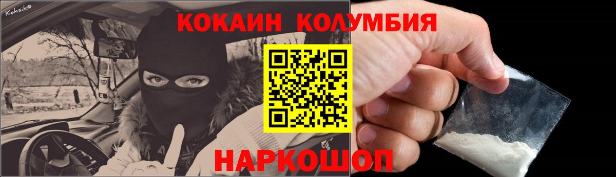 Cocaine Боливия Первоуральск
