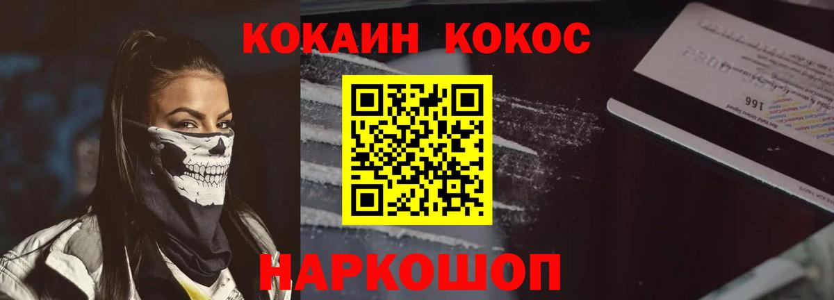 COCAIN Columbia  Cocaine  Кокаин Колумбийский  Первоуральск  Вход с VPN 
