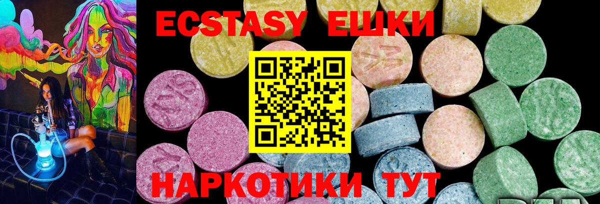 Экстази mix  Ecstasy  Первоуральск  Вход с VPN 