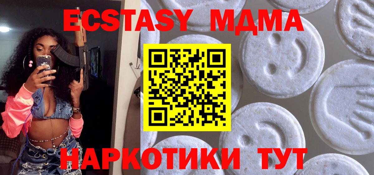 Ecstasy TESLA Первоуральск