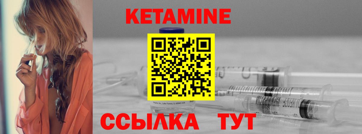 Первоуральск  КЕТАМИН ketamine  Вход с VPN 