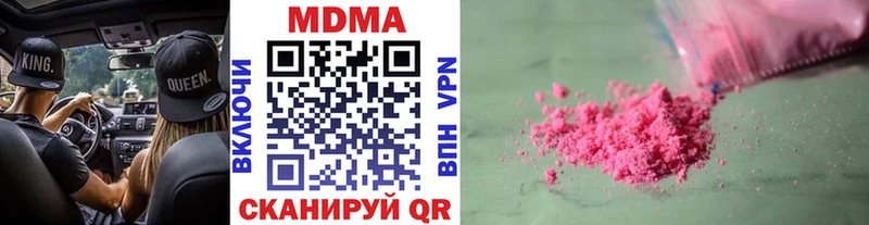 MDMA молли  купить наркоту  mega ссылка  Первоуральск 