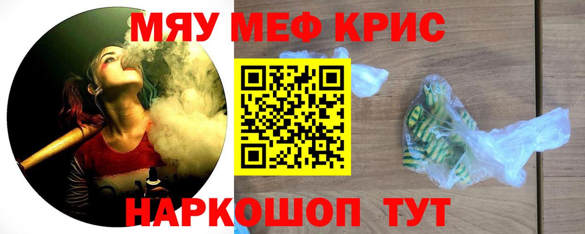 Меф 4 MMC  МЕФ  Мефедрон VHQ  МЯУ-МЯУ  Вход с VPN  Первоуральск 