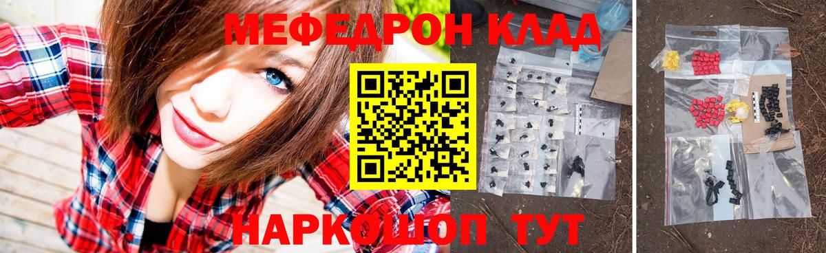 МЕФ мука Первоуральск