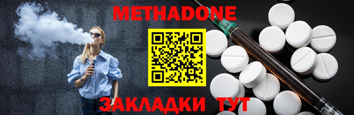 Метадон кристалл  Вход с VPN  Метадон methadone  Первоуральск 