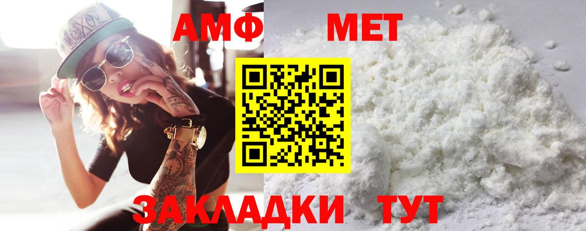 Метамфетамин Methamphetamine Первоуральск