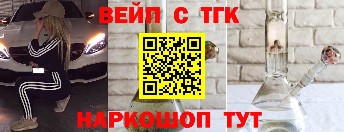 ТГК вейп  kraken как зайти  Первоуральск  Вход с VPN 